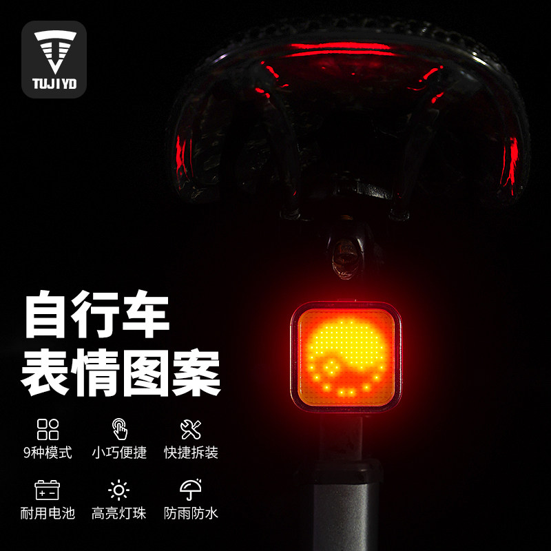 登山自行车夜行尾灯充电公路单车夜骑行表情煞车灯儿童车智能警示