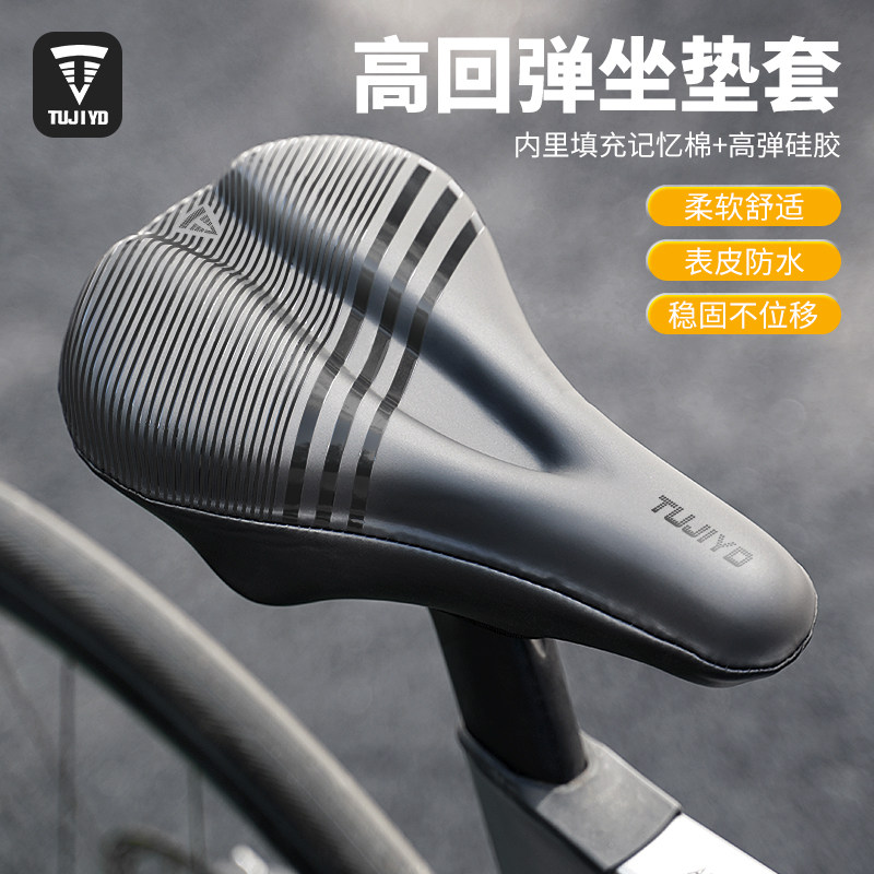 TUJIYD自行车公路车坐垫套超软座套登山车加厚车座垫子矽胶座垫配