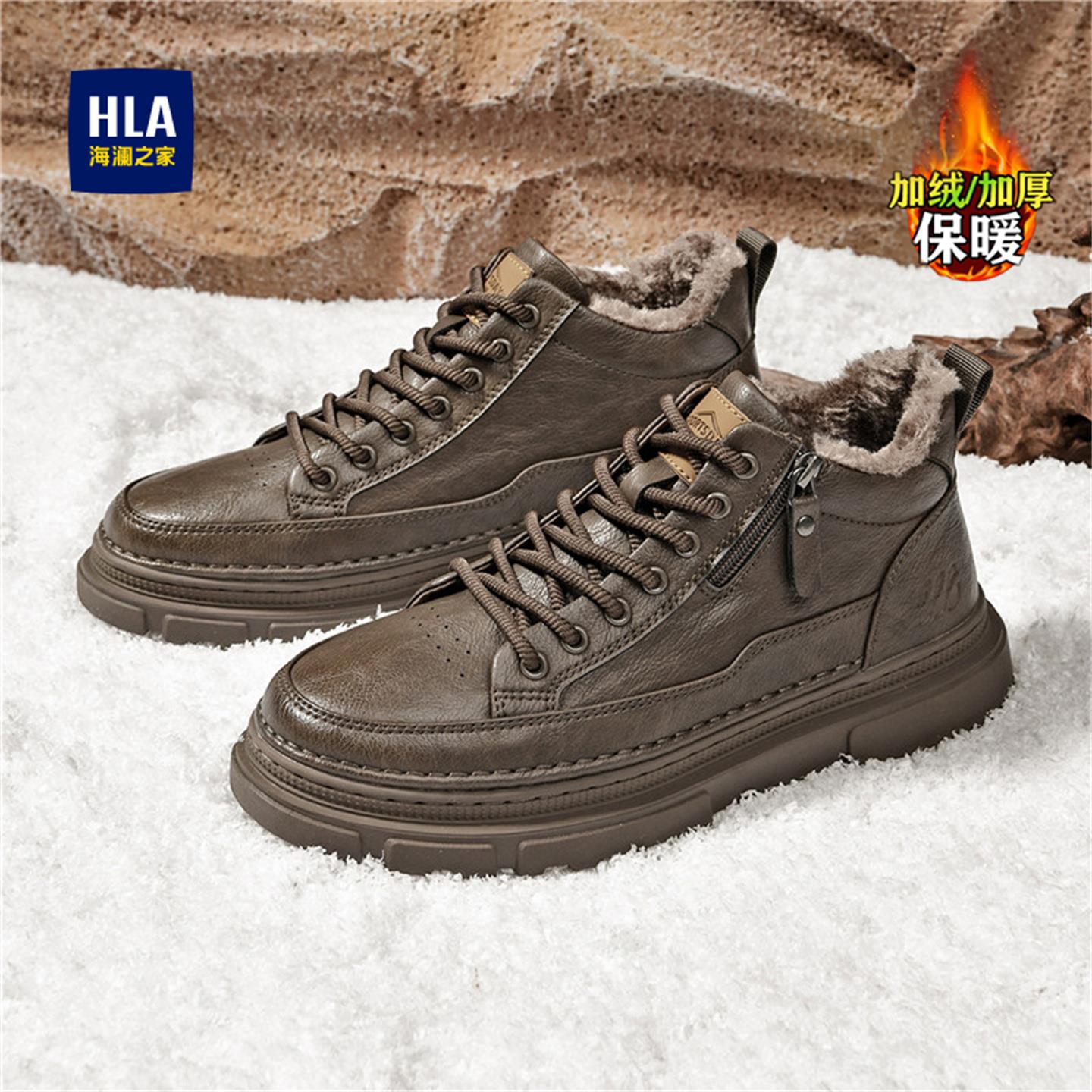 海澜之家鞋子休闲加绒板男