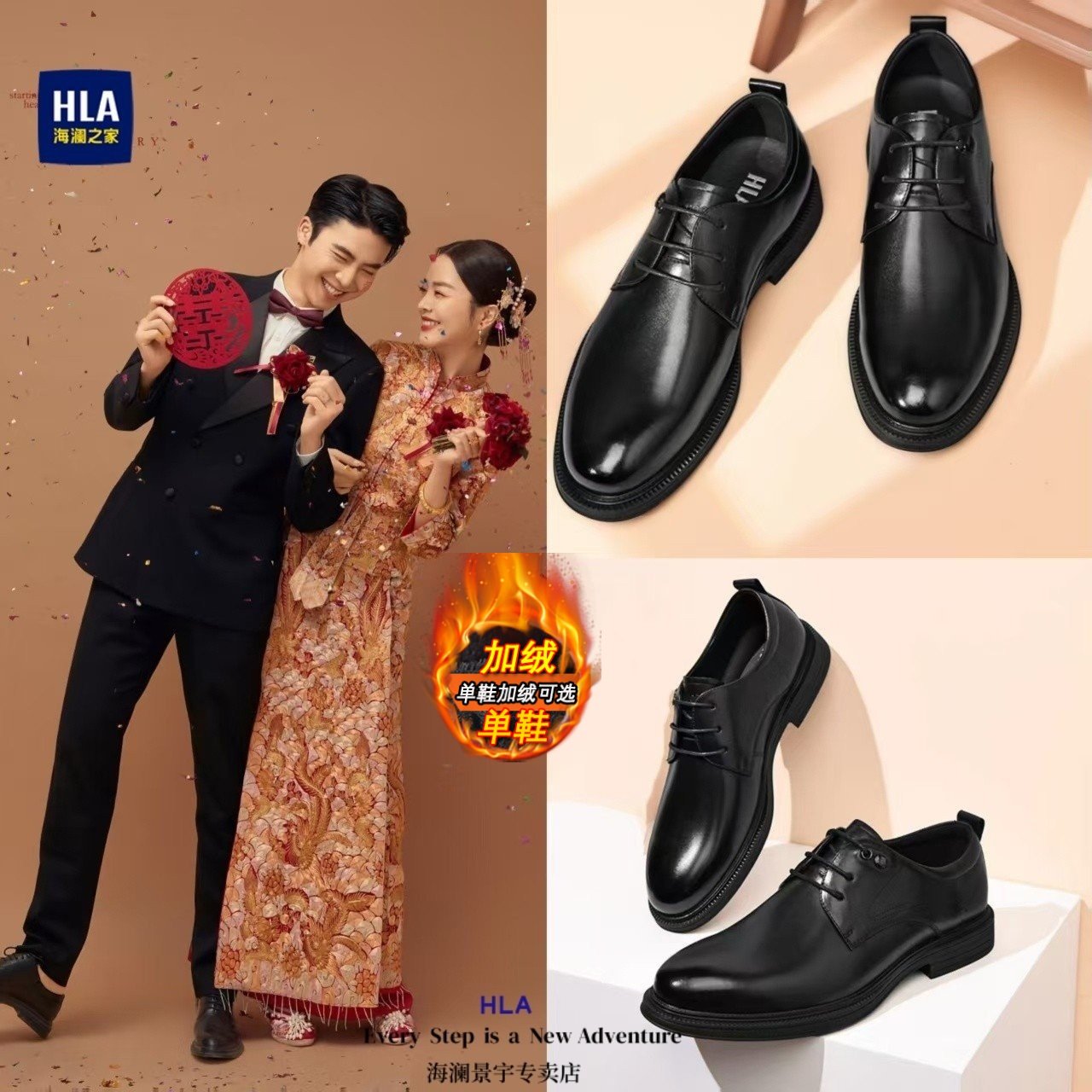 海澜之家男鞋加绒2025新款商务正装德比皮鞋内增高真皮结婚新郎鞋,流行男鞋,休闲皮鞋,淘宝优惠券,粉丝福利购,淘宝优惠卷