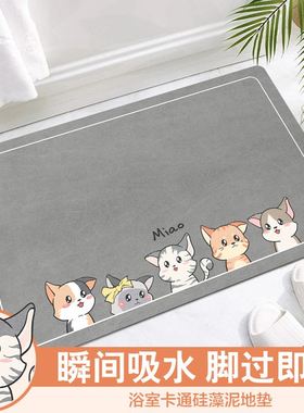 Soft Memory Foam Bath Bathroom Floor Shower Rug Non-slip Mat