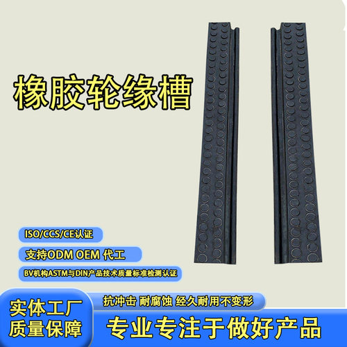 铁路站场轮缘槽橡胶嵌条两侧橡胶填充条矿用铁路橡胶嵌条车库专用