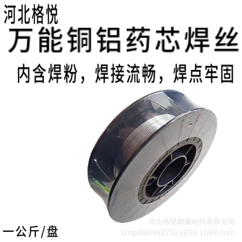 铜铝万能药芯焊丝盘装一公斤低温铜铝药芯焊丝内含焊粉喷火枪焊丝