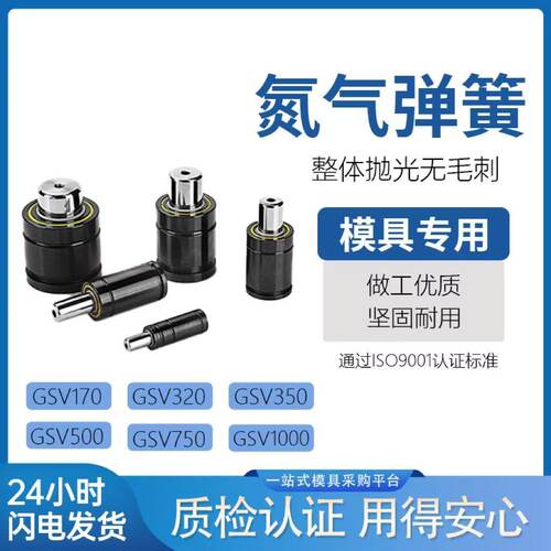 氮气气弹簧GSVGSXDXTU系列氮气气弹簧4200冲压氮气模具弹簧