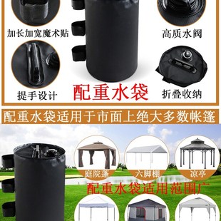 速发防袋防绑沙袋广告蓬压重水风注水底座倒腿配重座加固户外帐篷