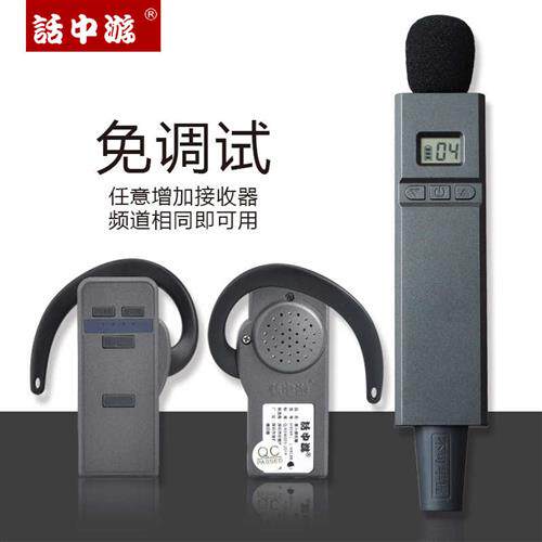 速发话中游1无线讲解对一翻多导览机工厂参观政务接待会议同传器