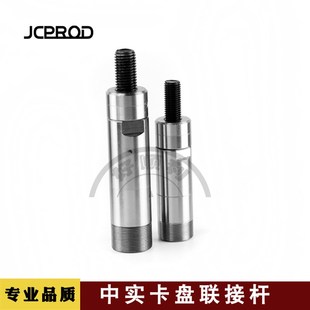 速发液压卡盘缩伸管 卡盘联接杆 卡杆拉盘 液压卡盘配件 卡盘配件