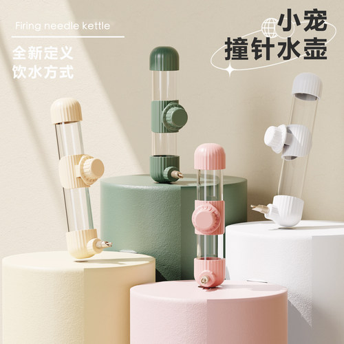 速发鸟用饮水喝撞针饮水器小宠配动下水器器水器用品自件鹦鹉撞针