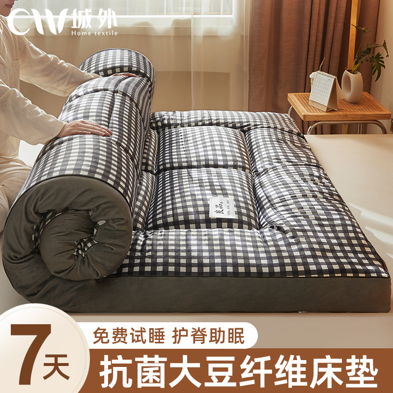速发大豆学宿床垫软垫家用榻榻米加厚垫子纤生维舍单人地铺睡垫