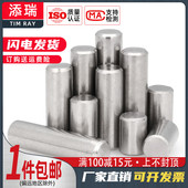 速发M1.52.5M4M506M81锈钢实心M4圆柱销GB不1销子固定销钉