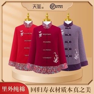 速发天 真丝老人殡葬寿服七件档高套全棉寿 玺纯棉绒刺绣寿衣全套