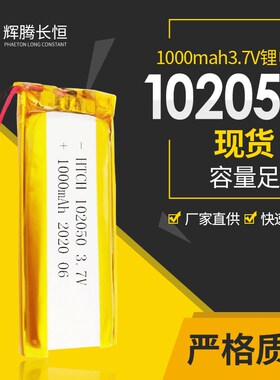 速发1020射0锂核辐5检测仪.7v锂1000mah物102050聚合 锂