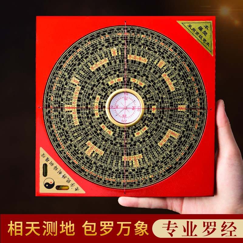 速发罗盘三精度专卦铜罗经三元高合盘综合随身指南针八业盘客厅摆