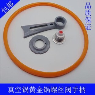 速发奥盖真宝炒锅硕配件真空嘉空莱魔力锅锅盖把手胶圈螺丝
