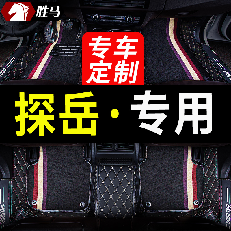 速发适用地021款一汽装众探岳车0汽车脚垫全包围gte2毯改大用品