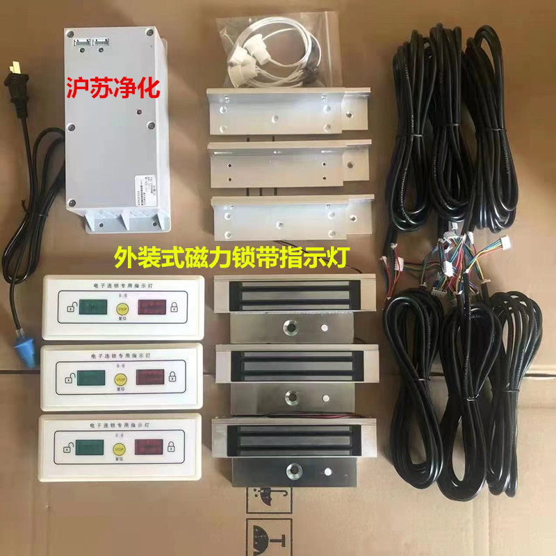 速发缓冲间互锁二门三闸联锁洁净室净化车间气门门互锁装置电子互