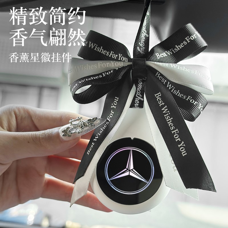 速发车载香薰挂件车内高档男饰新车挂车用饰吊坠香薰
