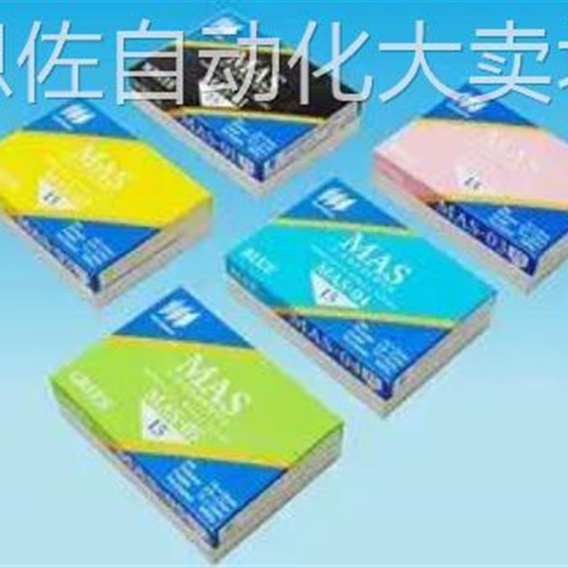 现货速发议价mas 涂层载玻片matsui松浪硝子as-0 as-04