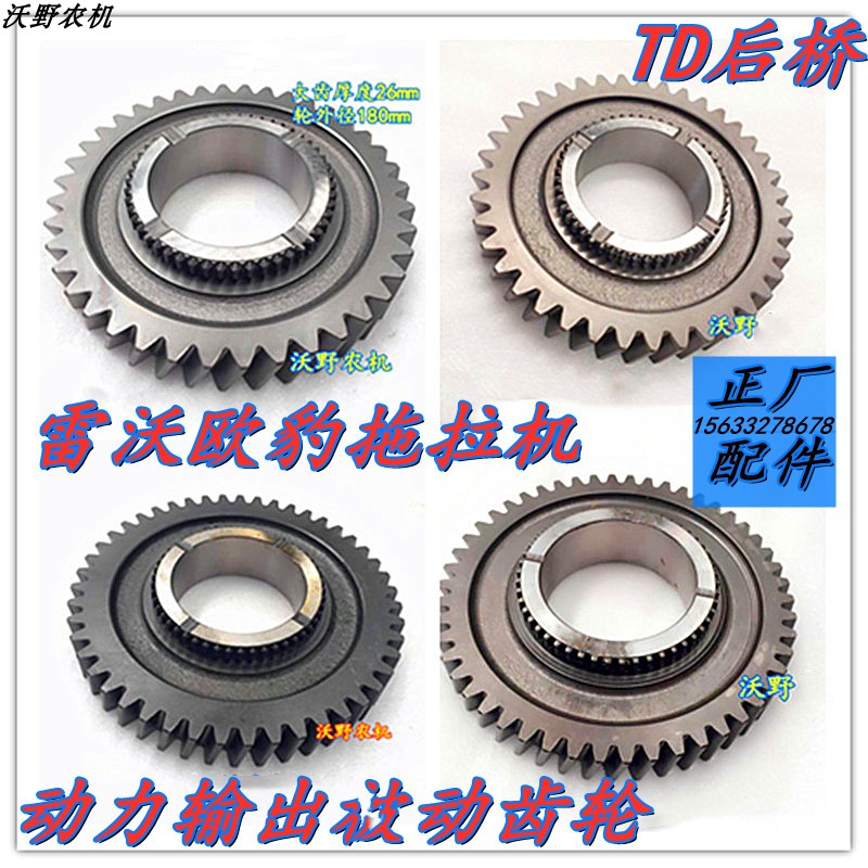 速发雷沃欧豹TD8箱404拖拉机变速0动力输农传动从动被动齿轮出机