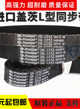 速发步茨同L带270L 277L 285盖 00L 04L 5L传动带