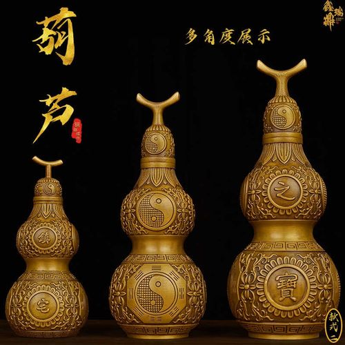 速发纯摆葫芦铜件开盖空大八卦镇宅之宝心号小号家居桌面开口挂件