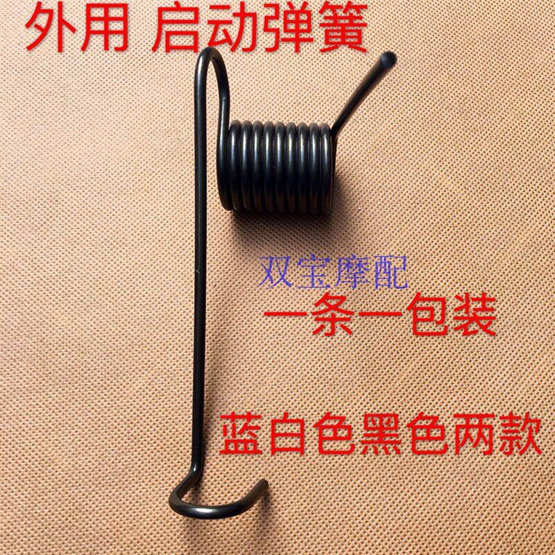 速发摩托车外用打火弹簧,启动杆弹通 外用 改装 簧用 启动回位