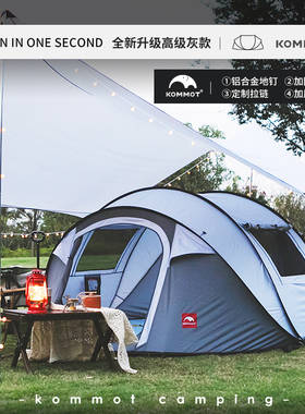 速发MMOT一人速开全晒动免搭建帐篷户外-4秒露营野营防自防雨室内