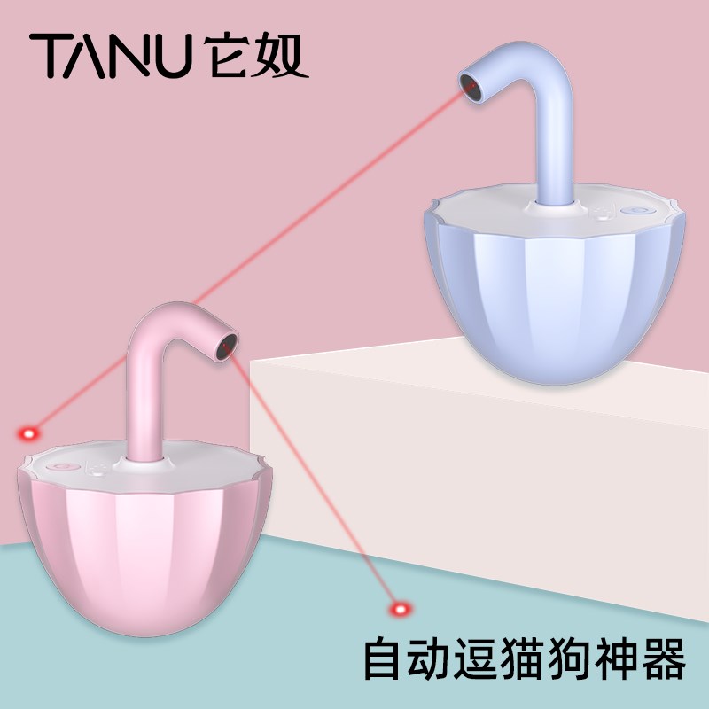 速发tau它奴智能猫玩具猫咪自嗨解闷神器逗猫逗自动器猫棒