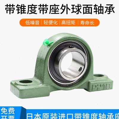速发外球面轴承座带座固定座0式UCP204 205 286 207 2立0UKP
