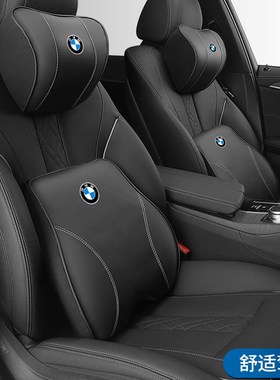 速发2款全新腰系425i 靠汽车头枕护4M垫护颈枕40i M车载记忆棉靠