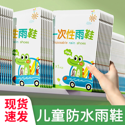 速发童次性雨鞋成防水防滑套人儿一雨天雨衣外穿加厚防雨脚套雨靴