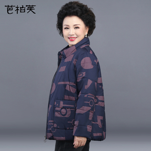 速发妈妈冬服羽绒中装短款大码202新款棉老年秋冬洋气休闲棉衣外