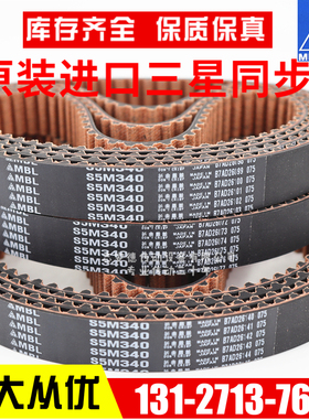 速发M L同步带S5M00BS5M05MS5 20 S5M25 S5M40