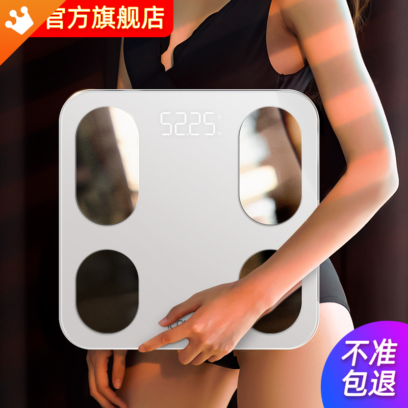 速发沃莱体脂秤体重秤电子秤家用小型精准家体重称称体脂用健康秤