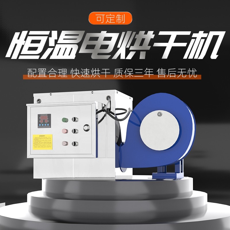 速发烘干房工业用温干暖风机木材药材鼓风风干烘高消毒设备,机械设备,干燥机/干燥箱/烘干机,淘宝优惠券,粉丝福利购,淘宝优惠卷
