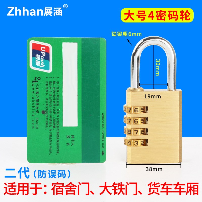 现货速发可批黄铜密码锁家用防盗挂锁小号锁头柜门箱子车筐数字小