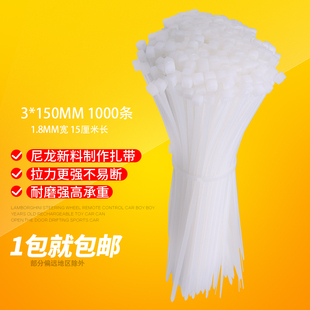 速发厂家直销*15线尼带批 扎龙扎带 发塑料扎带理0带捆扎带1.8毫