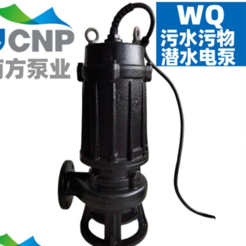 速发南方水泵 80WQ45-22-下.5地5室排污提升泵 杭州