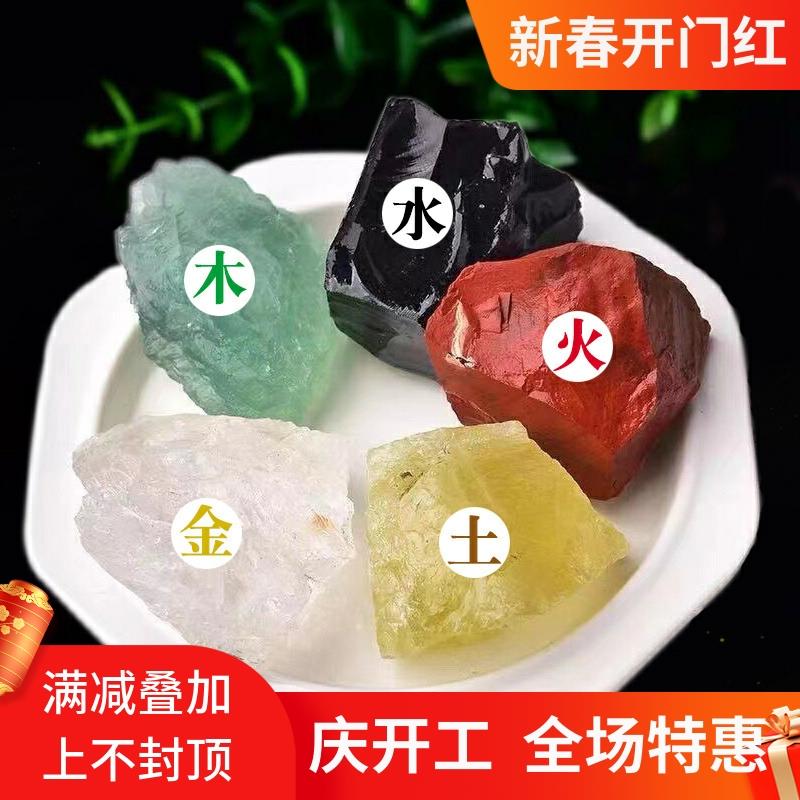 速发五色石金行石五木水火土五家碎石散装彩居办公室鱼缸装饰摆件