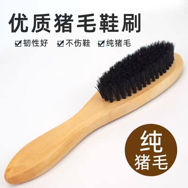 速发家用猪鬃毛鞋油刷不伤鞋洗鞋刷子毛软刷擦鞋打家油鞋用多功能