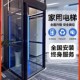 速发家用电梯层型别墅复降二三四小室内外简易升式 阁楼自动全自动