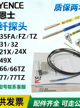 速发基恩士光纤传感器FU-5FA7FZ 66 5F4F 7F 5TZ 66 67T 7 Z 25 7