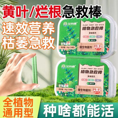 速发钾物营养棒缓释肥料花氮家用养花室内室外绿植盆栽通用型肥磷