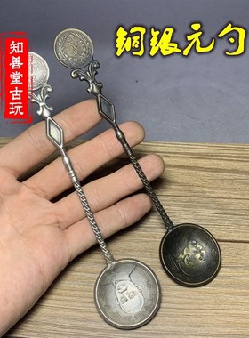 速发仿古古品杂项收藏做旧铜勺铜纹工艺玩银元银币器圆头纯铜勺子