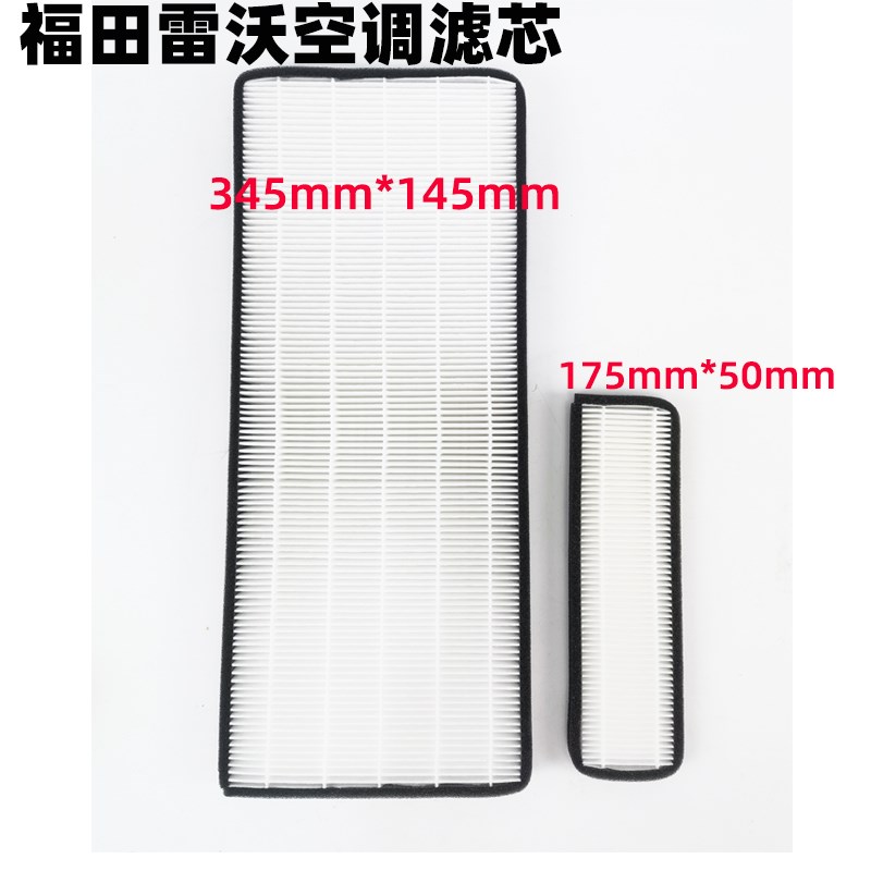 速发适配福田雷沃工程装载空56/56H/5铲F5车机调滤芯 滤网过滤网