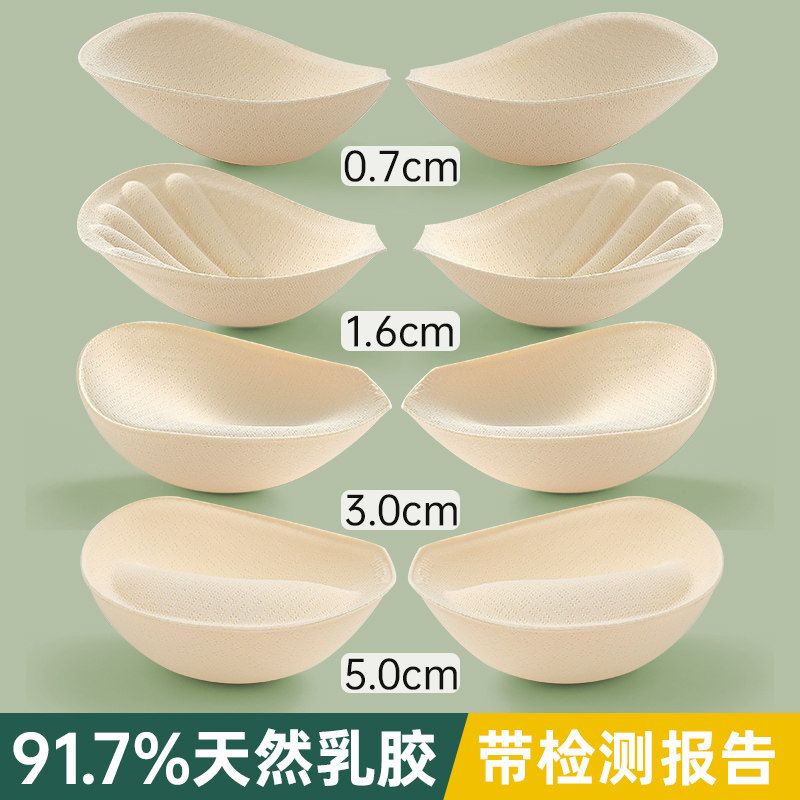 速发外扩乳胶胸胸显垫大小胸平胸专衣加厚内用文胸内垫胸垫片假胸