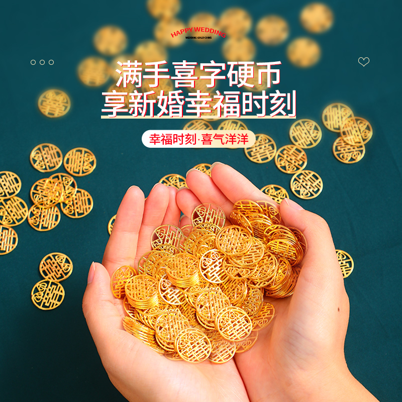 速发五毛板硬币喜婚金属挂饰婚庆五角小喜字模钱吊坠5角结字礼物