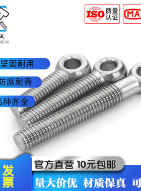 速发国标04不锈钢活结螺丝吊环鱼眼螺丝带节螺栓M孔螺栓活16M18M2