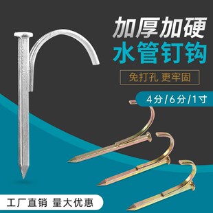 速发p钢r水管钩泥管钉线管入墙勾丁卡4分20勾钉p钉水钉管码钉25管