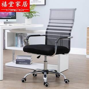 速发oyj电脑椅家用会议办公椅升降转椅职员学习座椅人体工学靠背